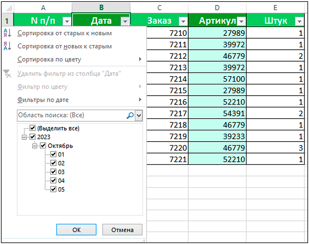 Excel для экономиста: как пользоваться расширенным фильтром?