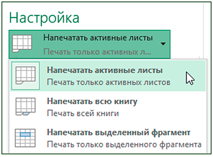 Как печатать из Chrome