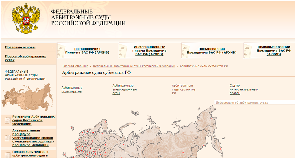 Арбитражный суд карта