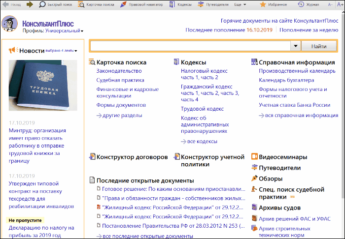 По каким основаниям приостанавливается исполнительное производство?