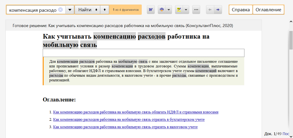 Подписка на услуги мобильной широкополосной связи не активна или срок ее действия истек виндовс 10