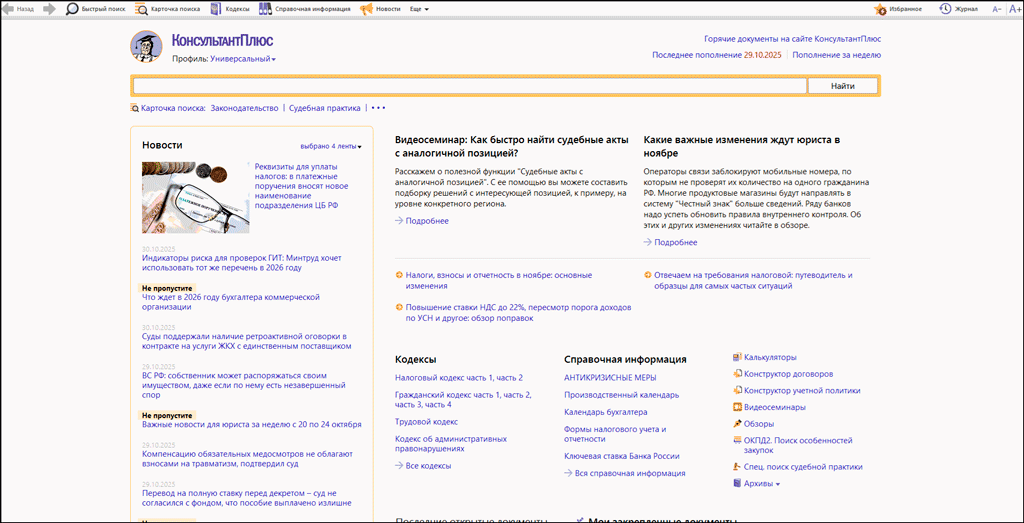 В чём заключается суть правового принципа «эстоппель» и в каких случаях он применяется? Обязательно ли писать заявление об увольнении от руки?