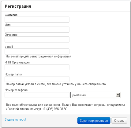 Форма регистрации