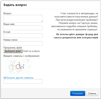 Задать вопрос.