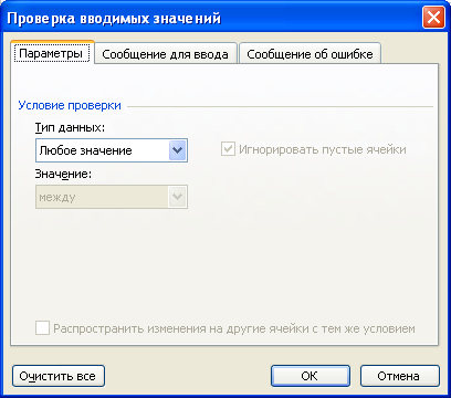 Создание выпадающего списка значений в ячейках Excel 2007