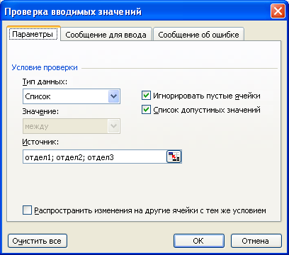 Как создать выпадающий список в Microsoft Excel