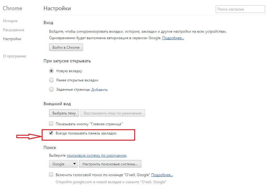 Как убрать стартовую страницу Яндекс в Google Chrome