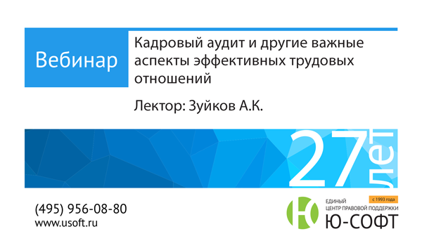 Кадровые вебинары. Оплата лекторов. 2021 Электронный. Оплата лекторов на NVC.