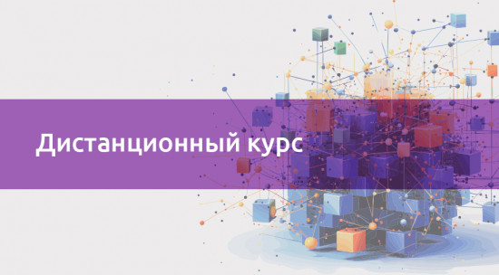 Важные изменения для бухгалтера 2024-2025 г. (курс ноябрь)