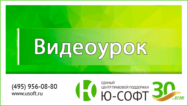 Постер: Основные новшества КонсультантПлюс 2023 года