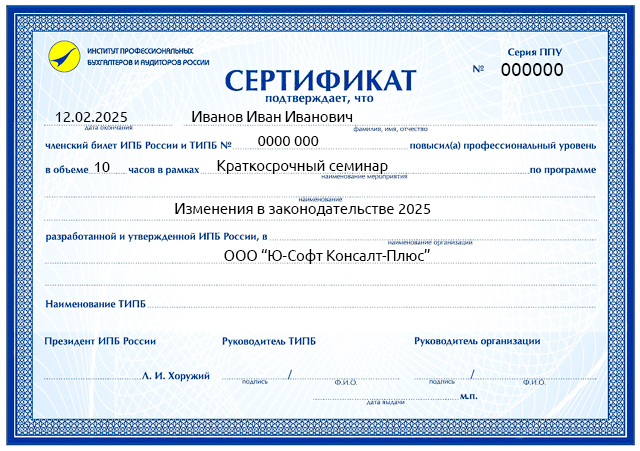 Сертификат Сертификат