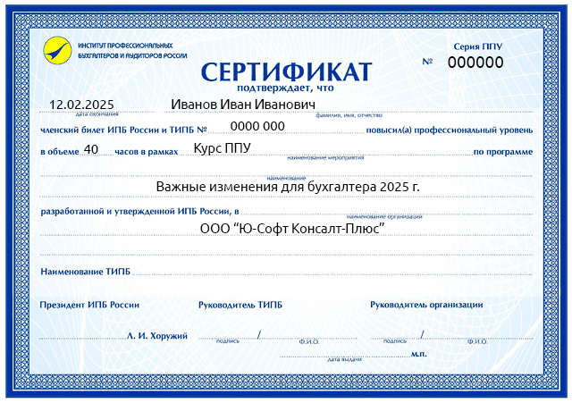 Сертификат Сертификат
